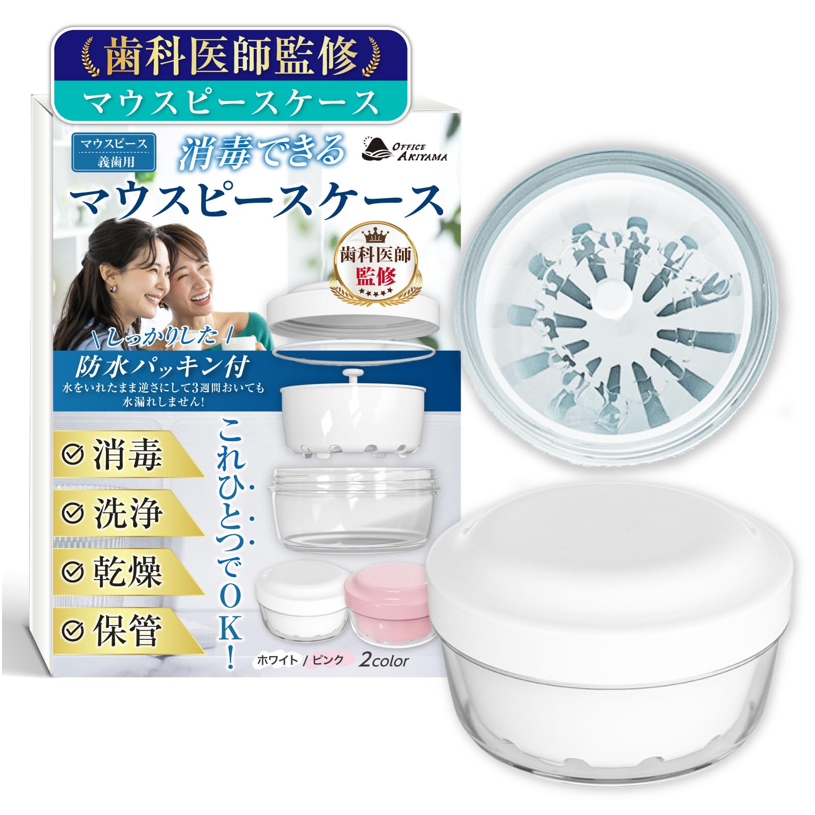 Amazon.co.jp: 【現役の歯科医師監修x消毒・洗浄・乾燥・保管がこれ1